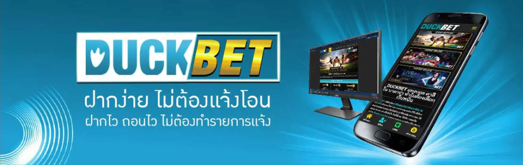 ฝากเงินผ่านมือถือ